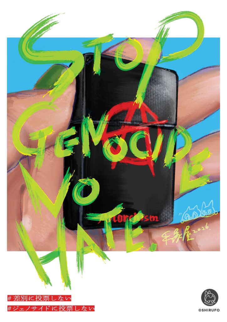 STOP GENOSIDE NO HATE STOP GENOSIDE NO HATE